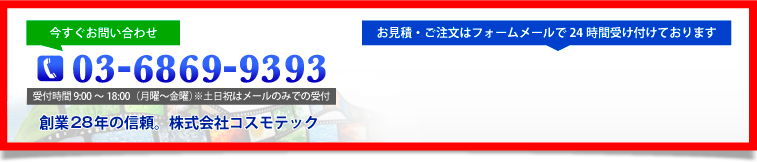 今すぐお問い合わせ