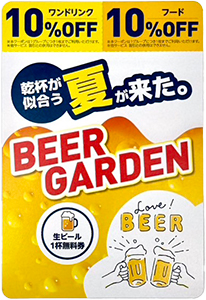 【クーポン付き小うちわ】