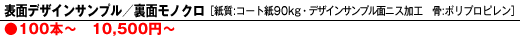 �\�ʃf�U�C���T���v���^���ʃ��m�N���m����:�R�[�g��90kg�E�f�U�C���T���v���ʃj�X���H�@��:�|���v���s�����@��100�{�@9,188�~�`�n
