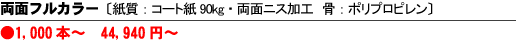 ���ʃt���J���[�m����:�R�[�g��90kg�E���ʃj�X���H�@��:�|���v���s�����@��500�{ 59,046�~�n