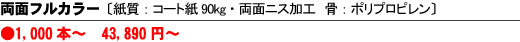 ���ʃt���J���[�m����:�R�[�g��90kg�E���ʃj�X���H�@��:�|���v���s�����@��500�{ 59,046�~�n